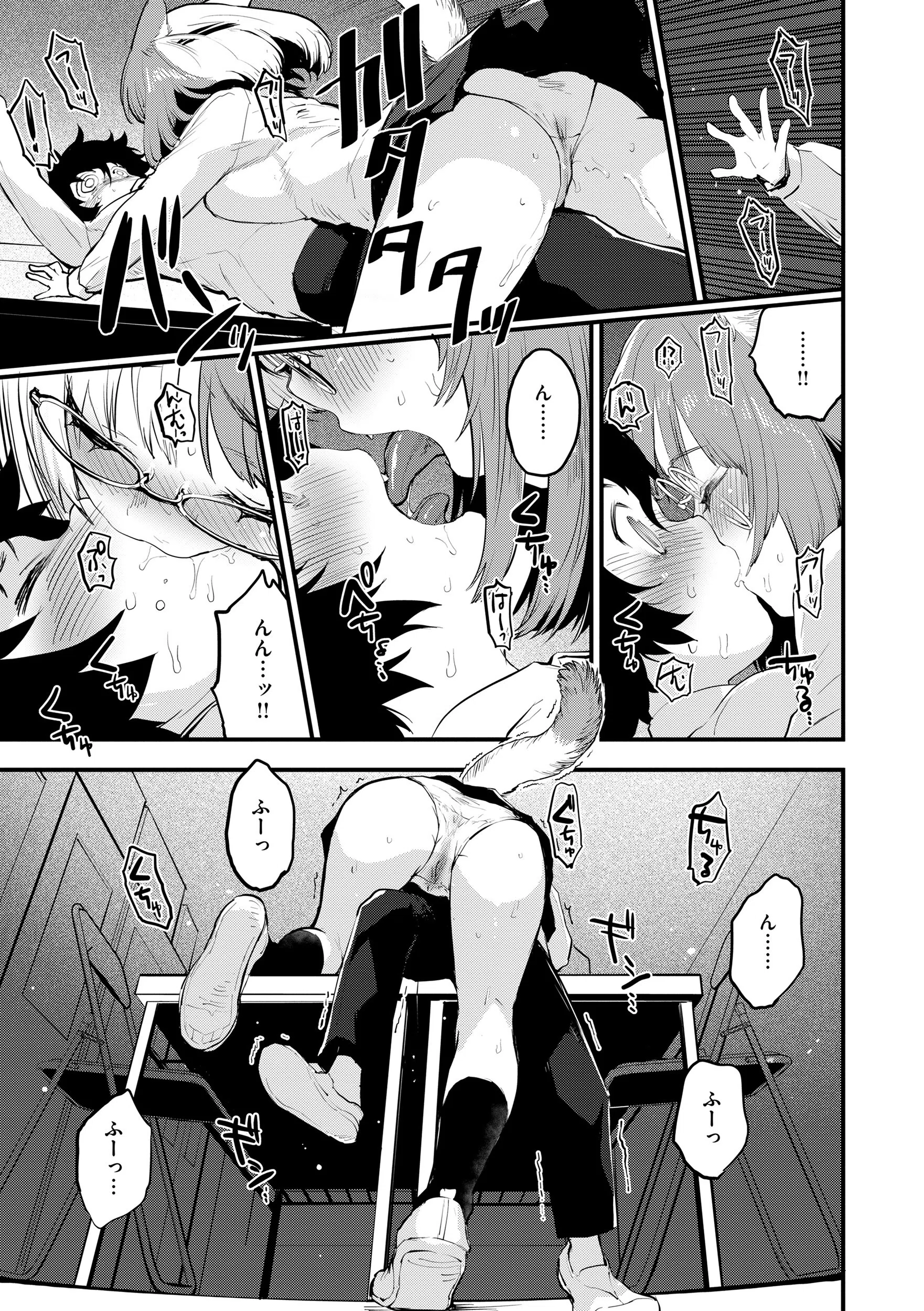 宇宙のなかであなただけ 29ページ