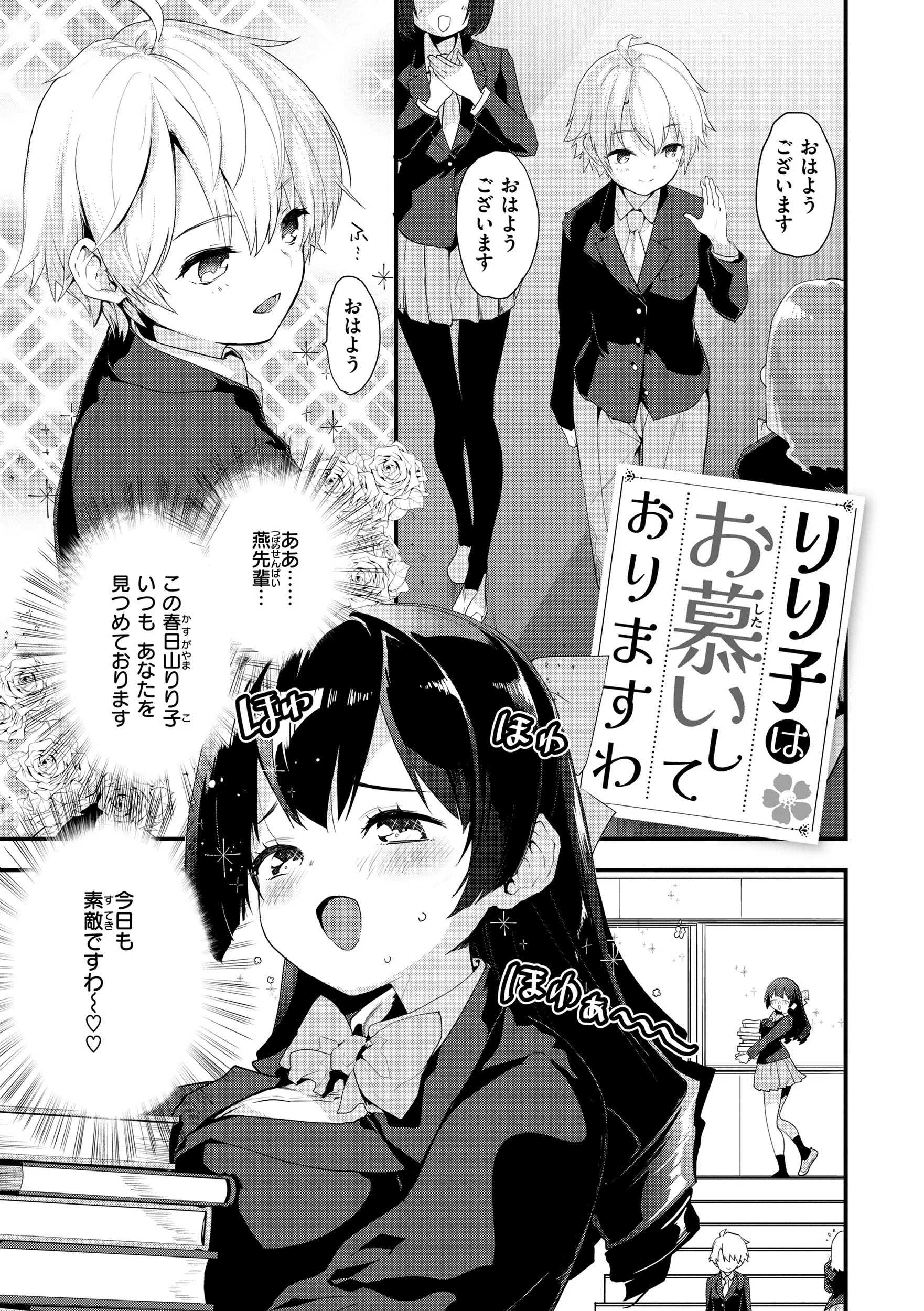 宇宙のなかであなただけ 37ページ