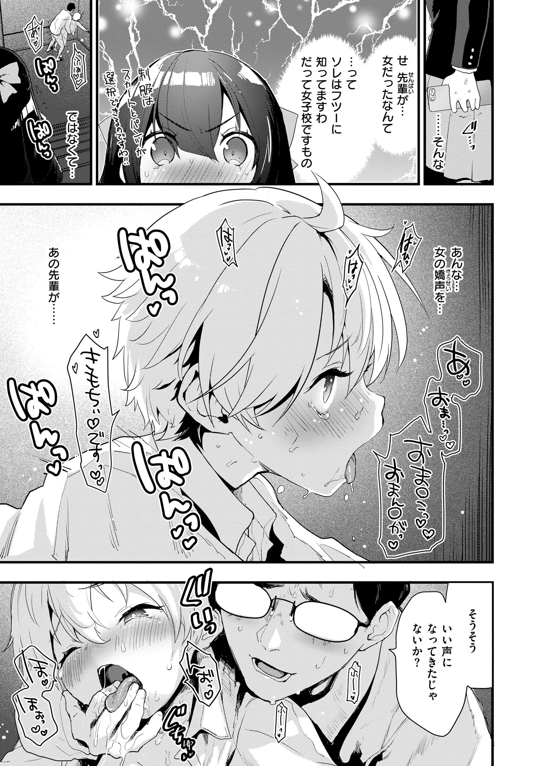 宇宙のなかであなただけ 41ページ