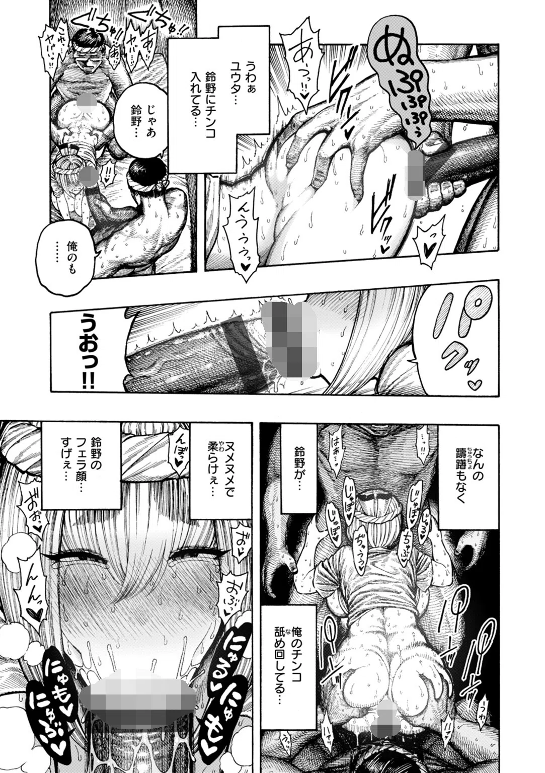 器巫女（単話） 9ページ