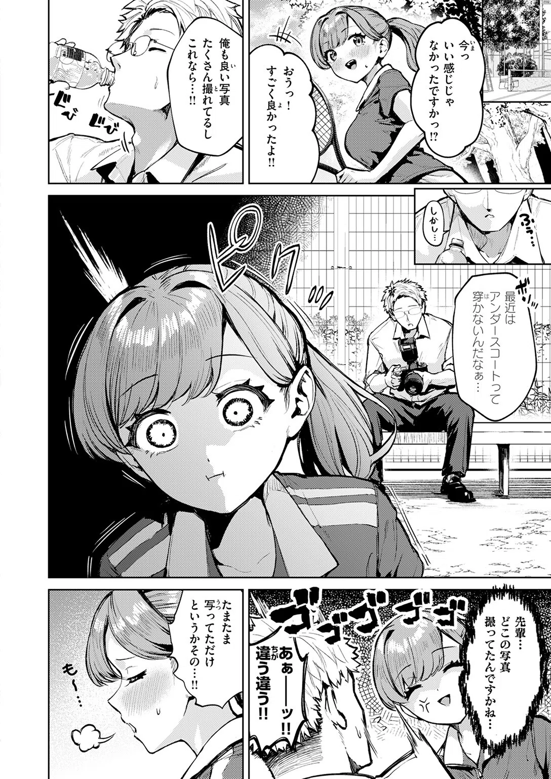 アンダーザテニスコート（単話） 8ページ