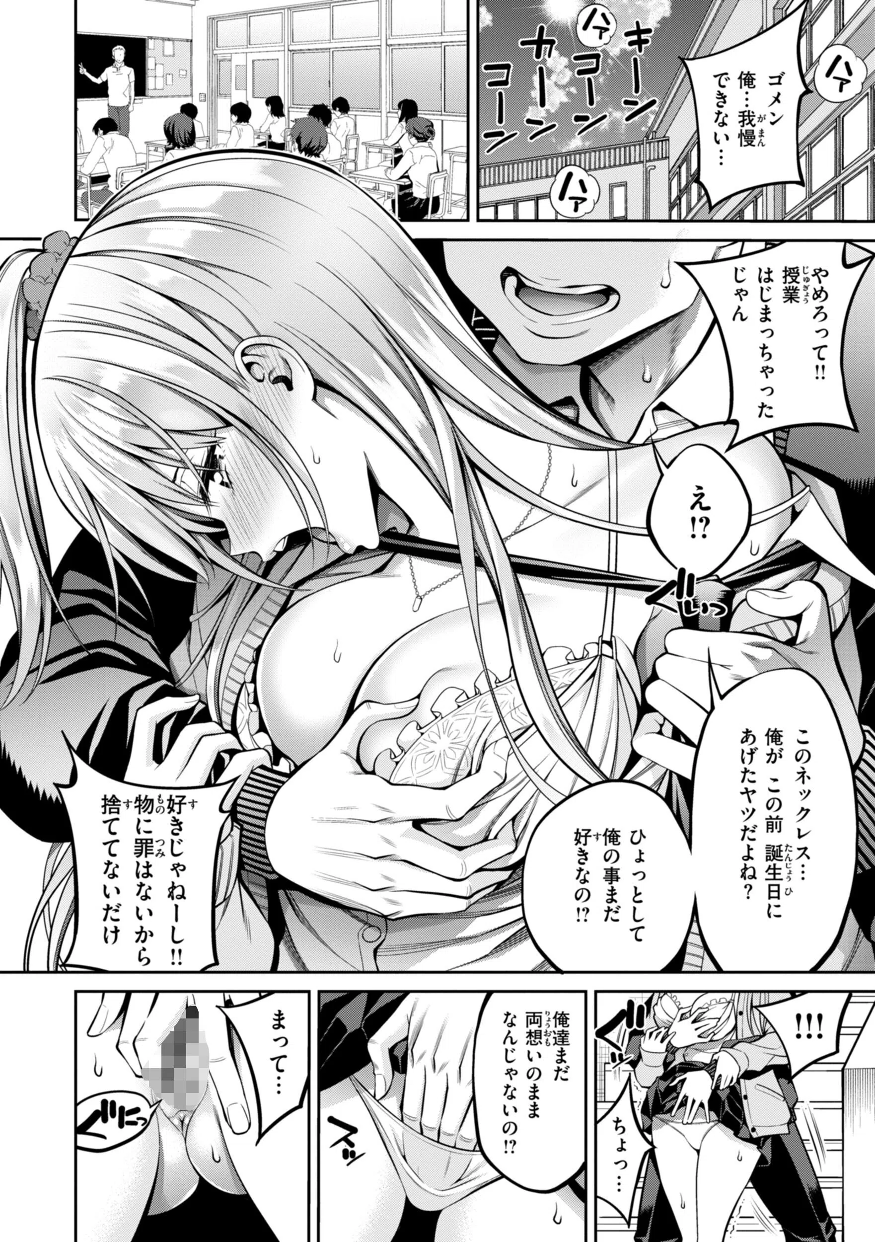 すすすすんどめ【デジタル版限定おまけ付き】 40ページ