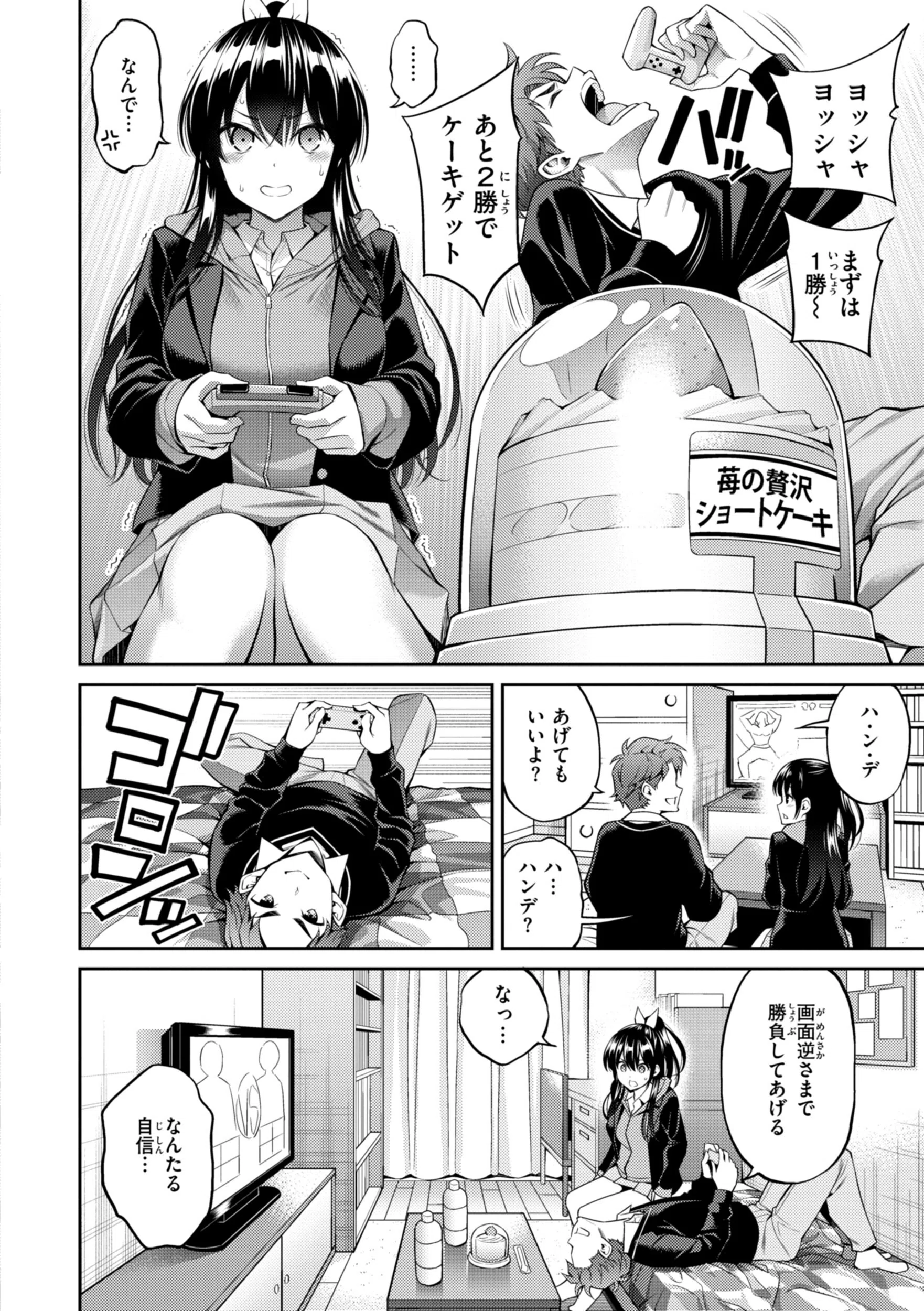 すすすすんどめ【デジタル版限定おまけ付き】 44ページ