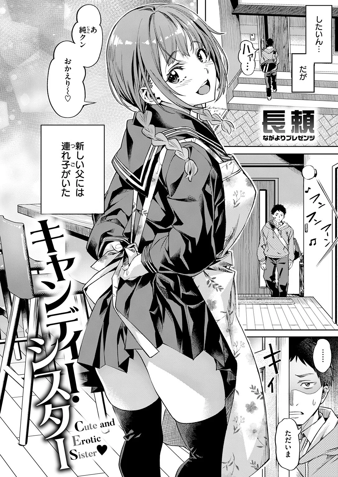 b915awnmg04190 COMIC快楽天ビースト 4ページ