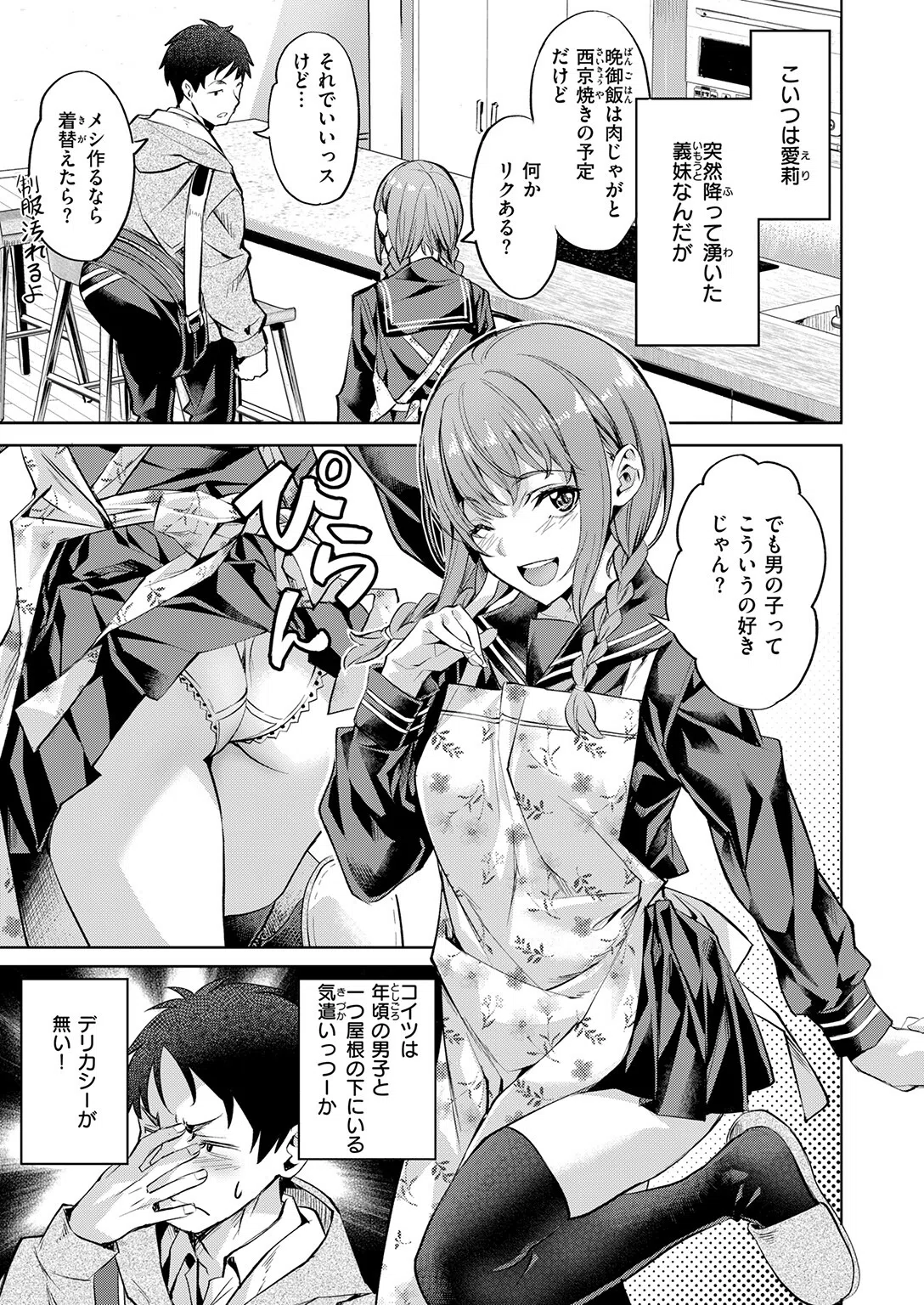 b915awnmg04190 COMIC快楽天ビースト 5ページ