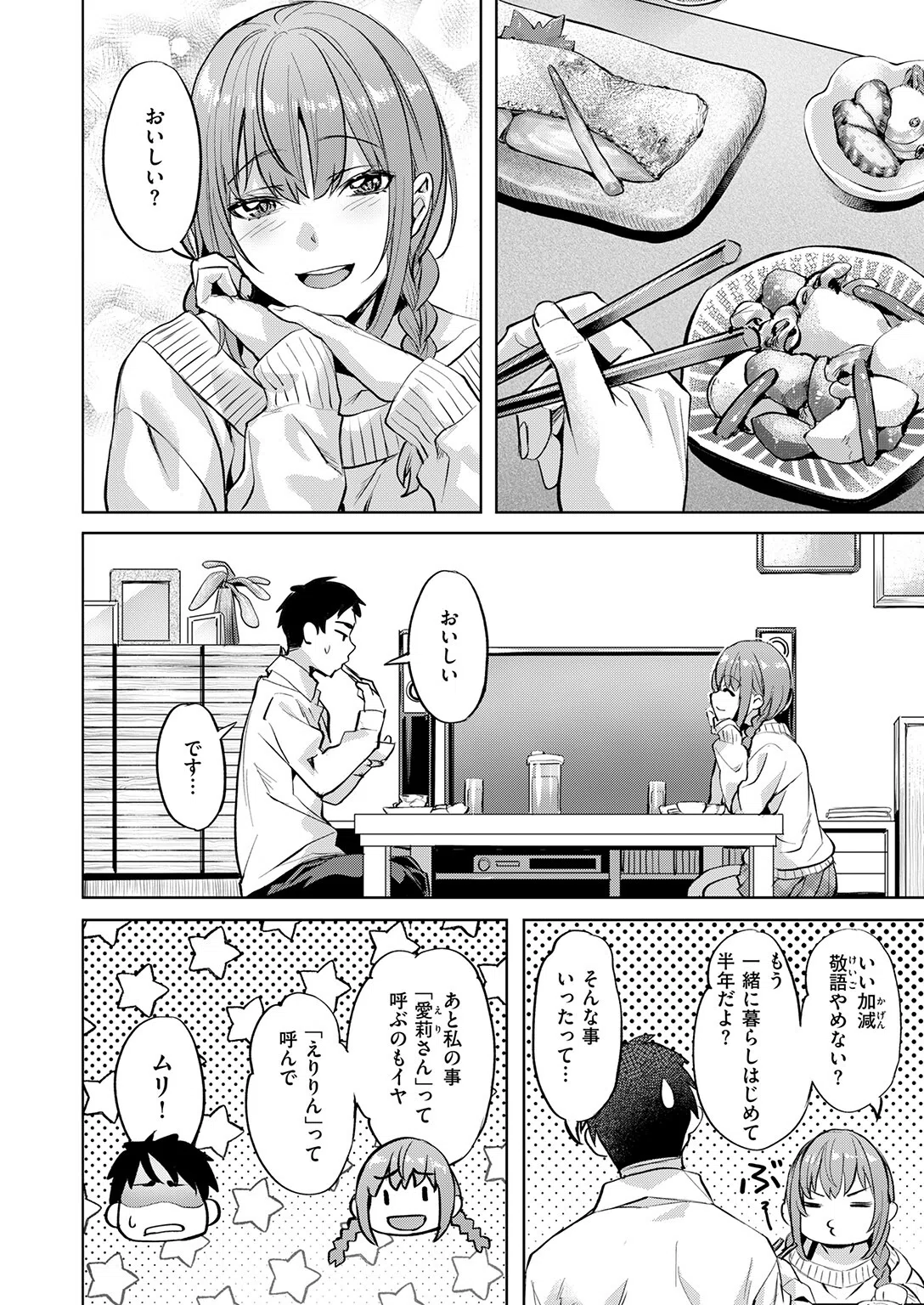 b915awnmg04190 COMIC快楽天ビースト 6ページ