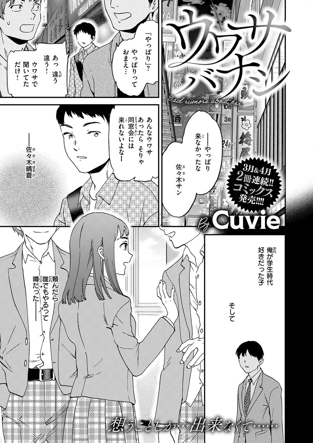 b915awnmg04190 COMIC快楽天ビースト 11ページ