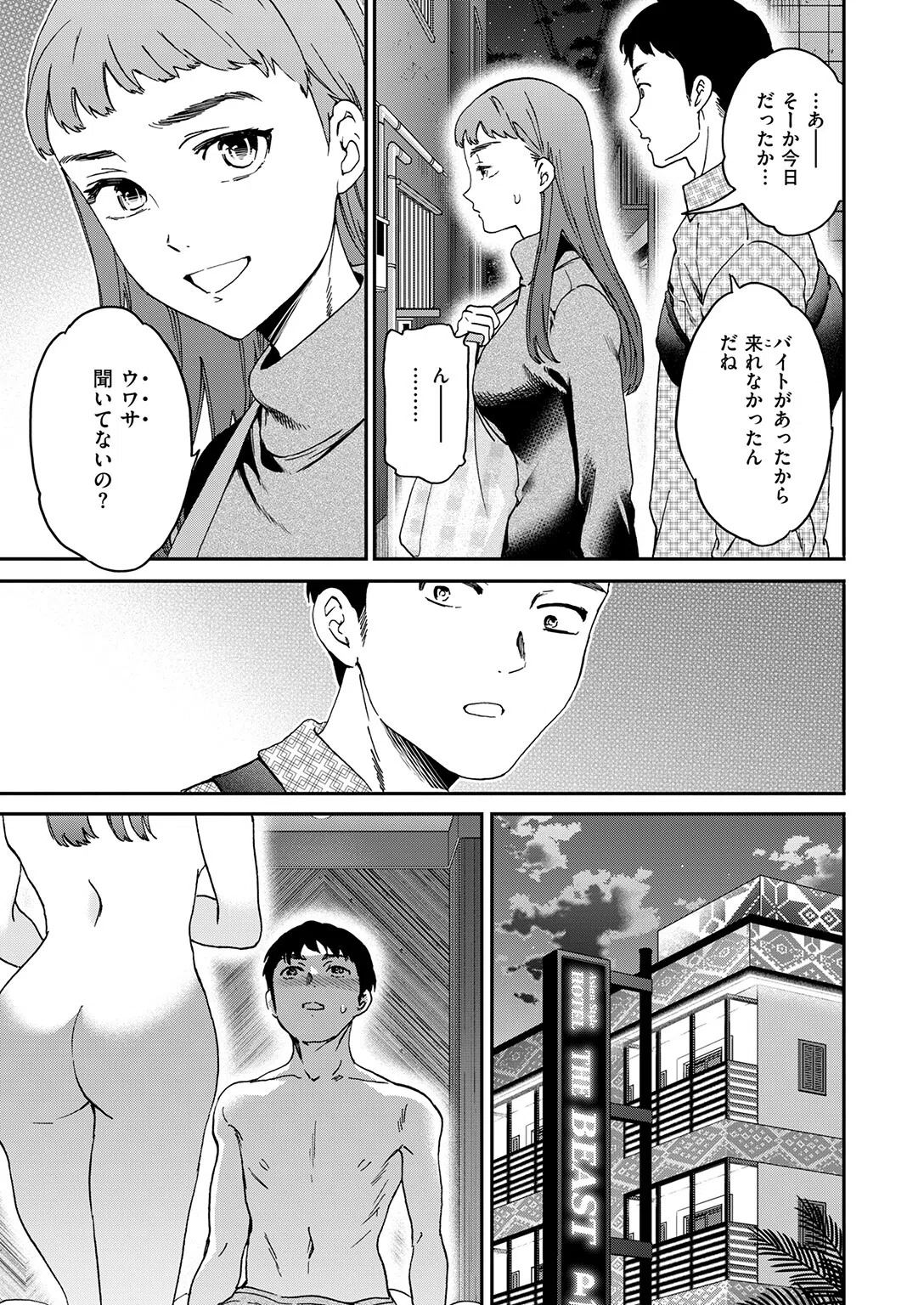 b915awnmg04190 COMIC快楽天ビースト 13ページ