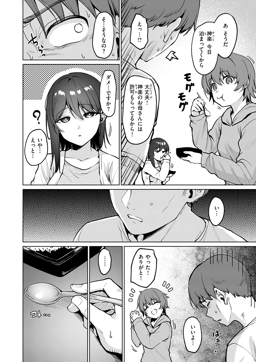 b915awnmg04190 COMIC快楽天ビースト 16ページ