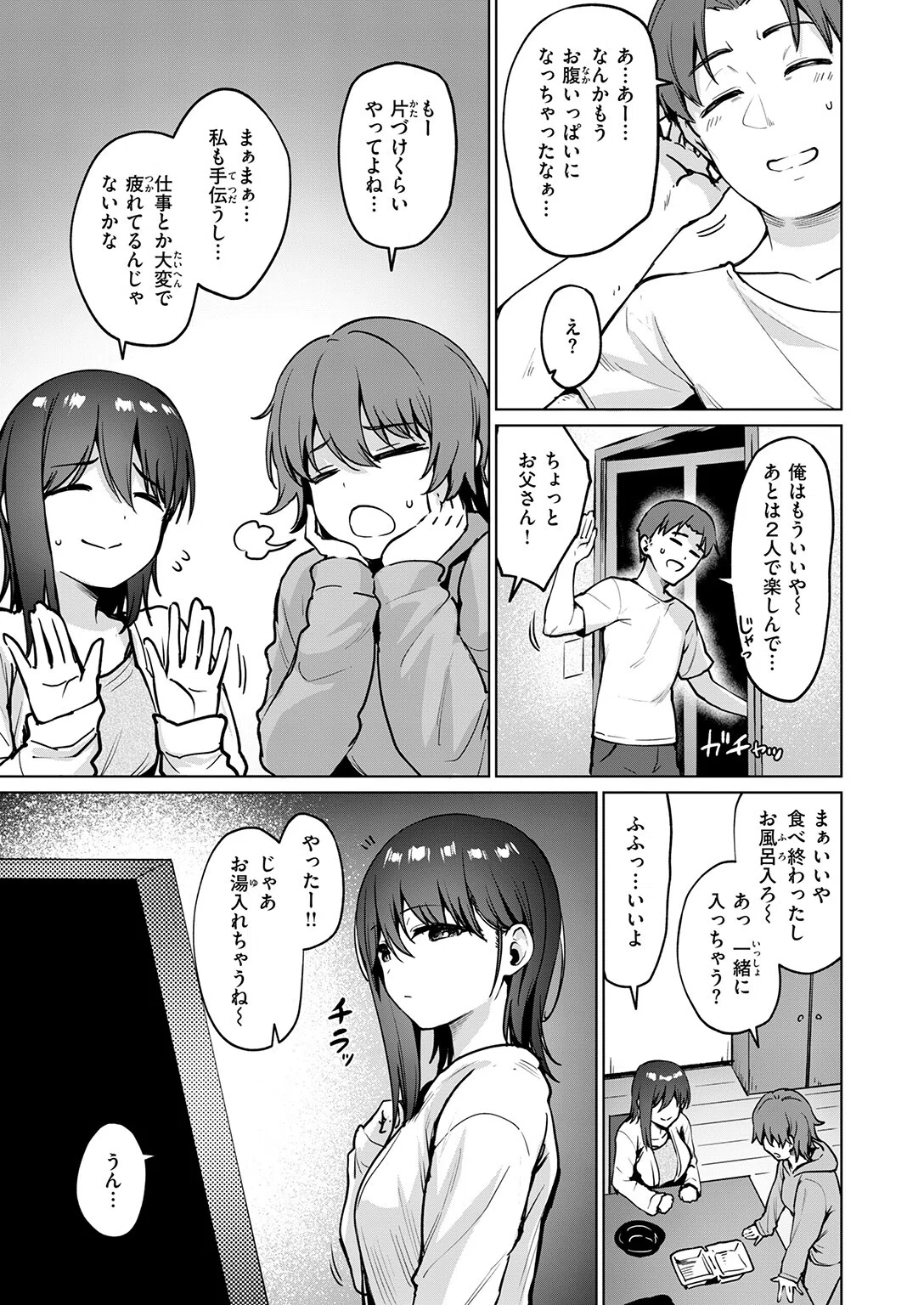 b915awnmg04190 COMIC快楽天ビースト 17ページ