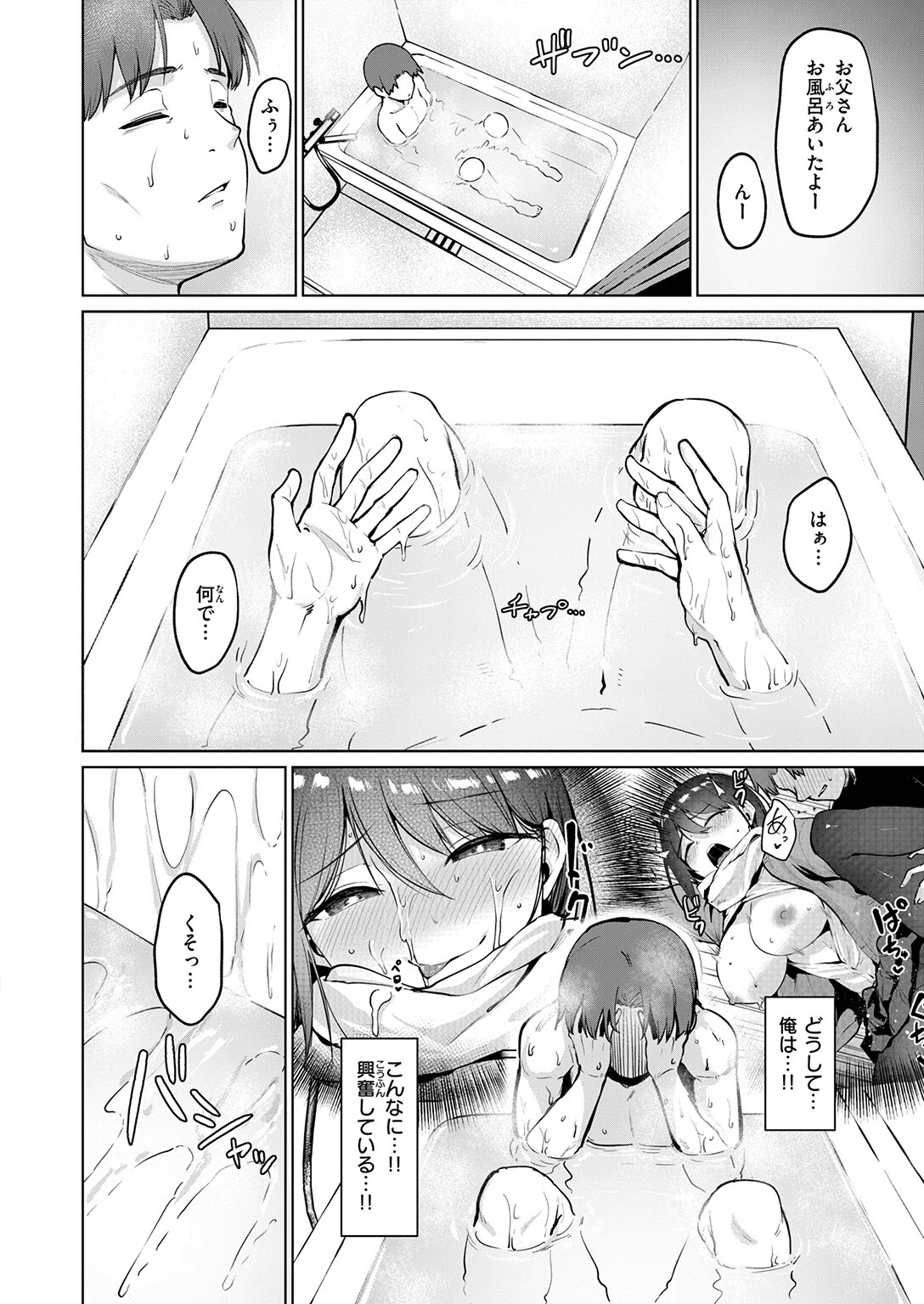 b915awnmg04190 COMIC快楽天ビースト 18ページ