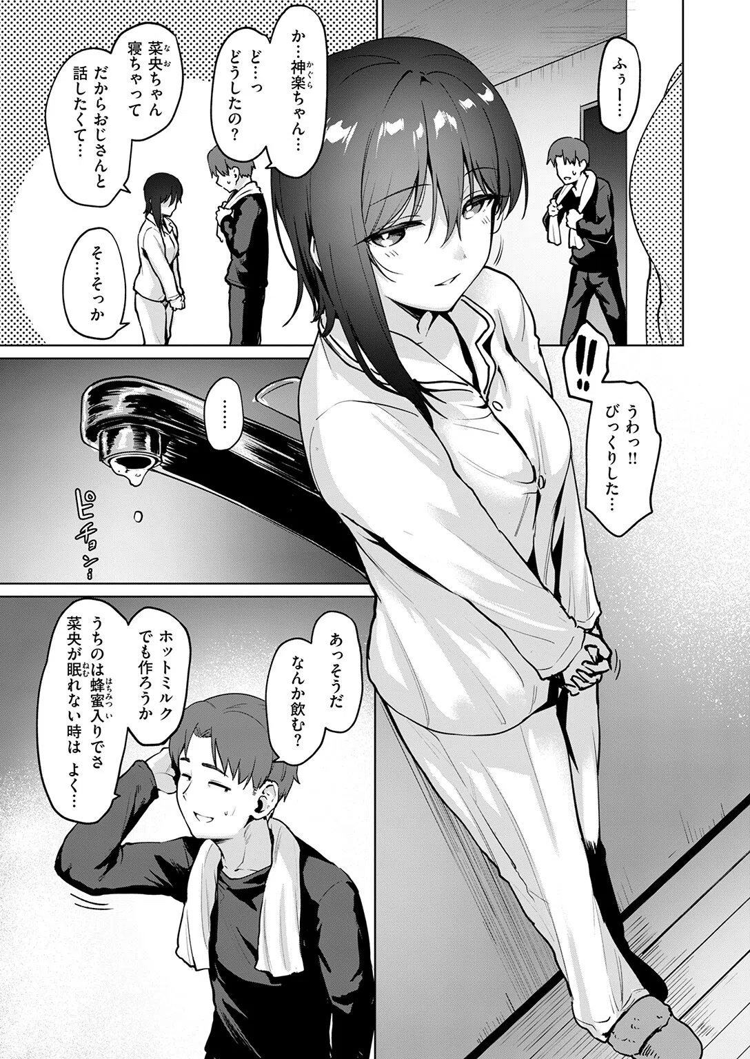 b915awnmg04190 COMIC快楽天ビースト 19ページ