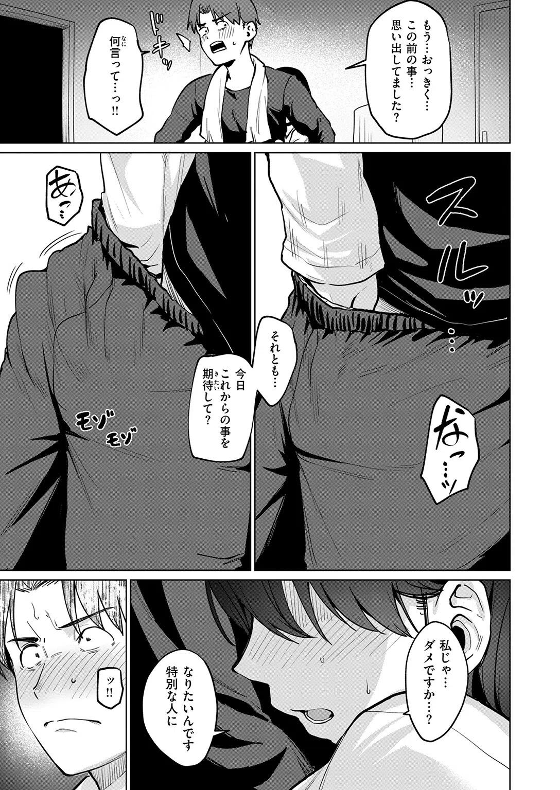 b915awnmg04190 COMIC快楽天ビースト 21ページ