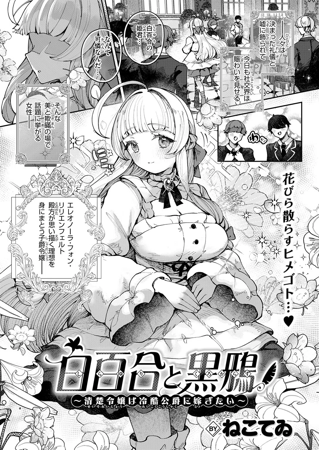 b915awnmg04190 COMIC快楽天ビースト 23ページ