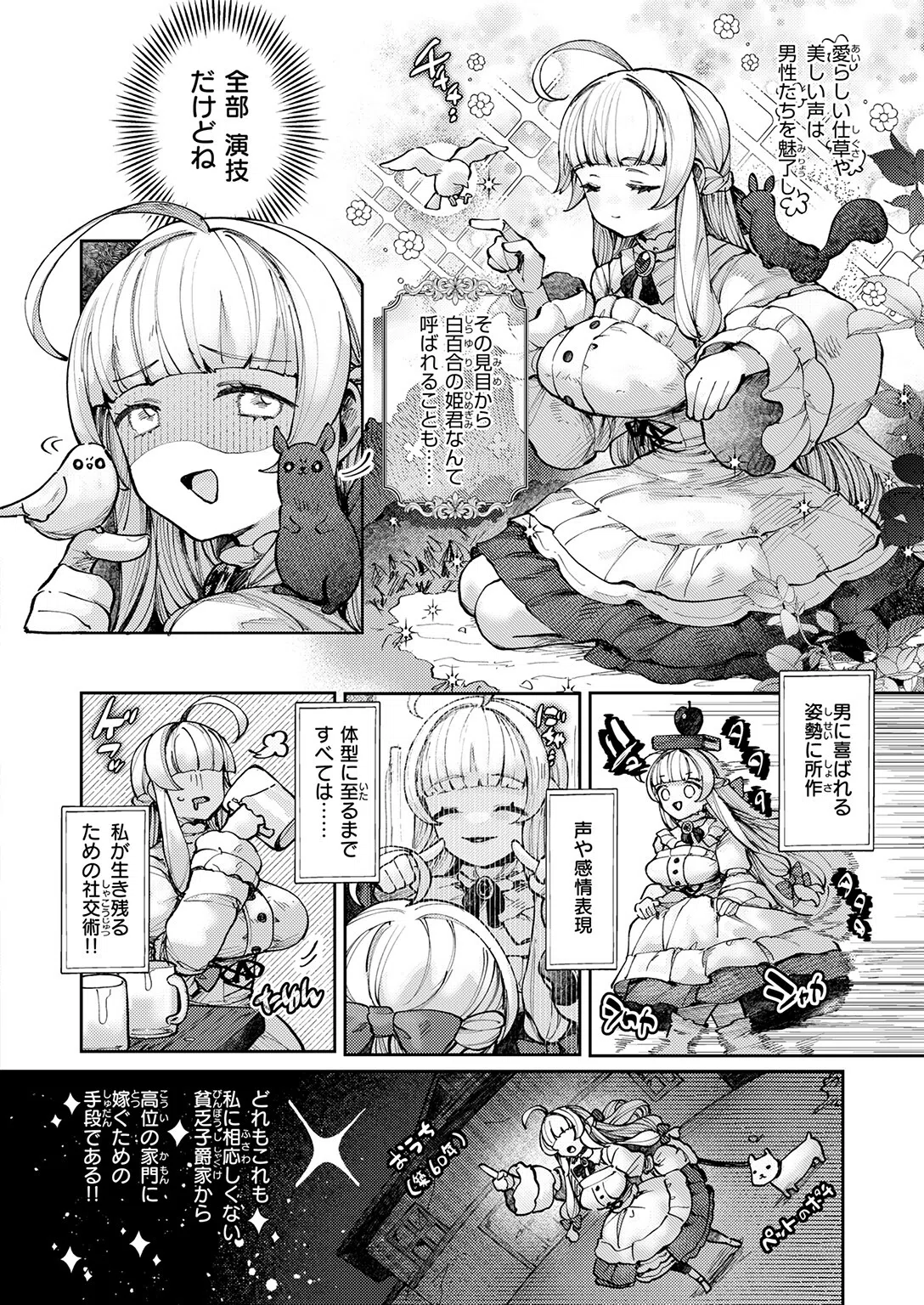 b915awnmg04190 COMIC快楽天ビースト 24ページ