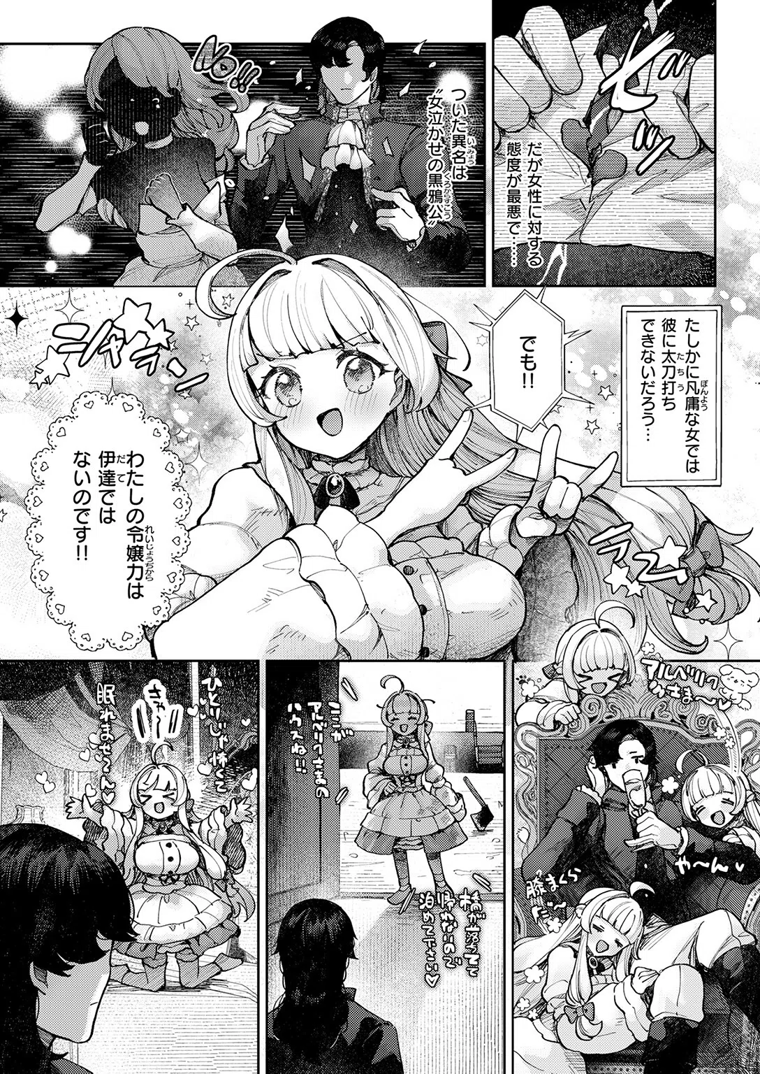 b915awnmg04190 COMIC快楽天ビースト 26ページ