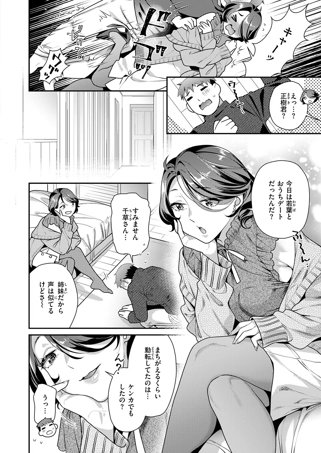 b915awnmg04190 COMIC快楽天ビースト 32ページ