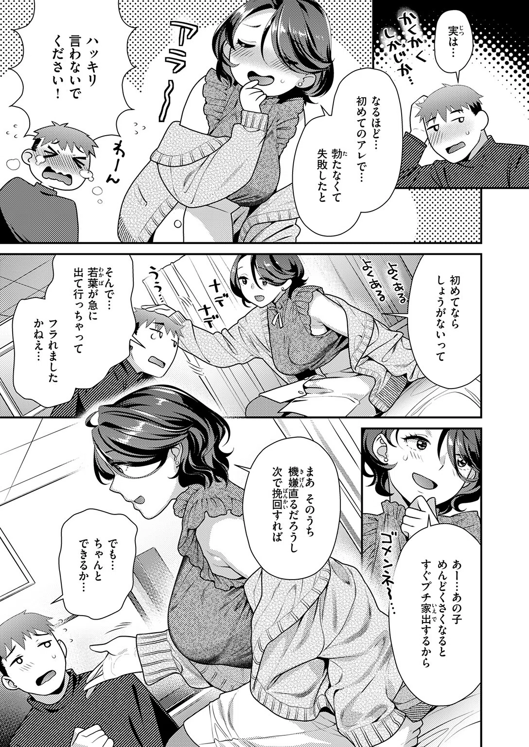 b915awnmg04190 COMIC快楽天ビースト 33ページ