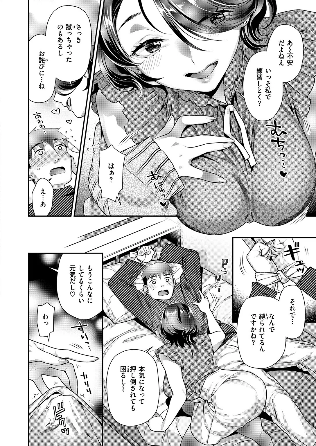 b915awnmg04190 COMIC快楽天ビースト 34ページ