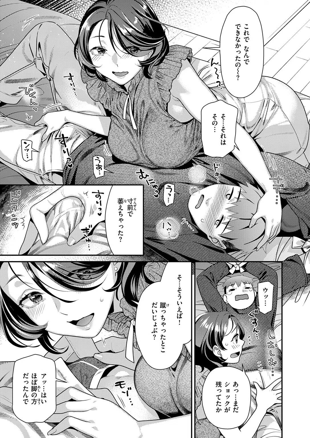 b915awnmg04190 COMIC快楽天ビースト 35ページ