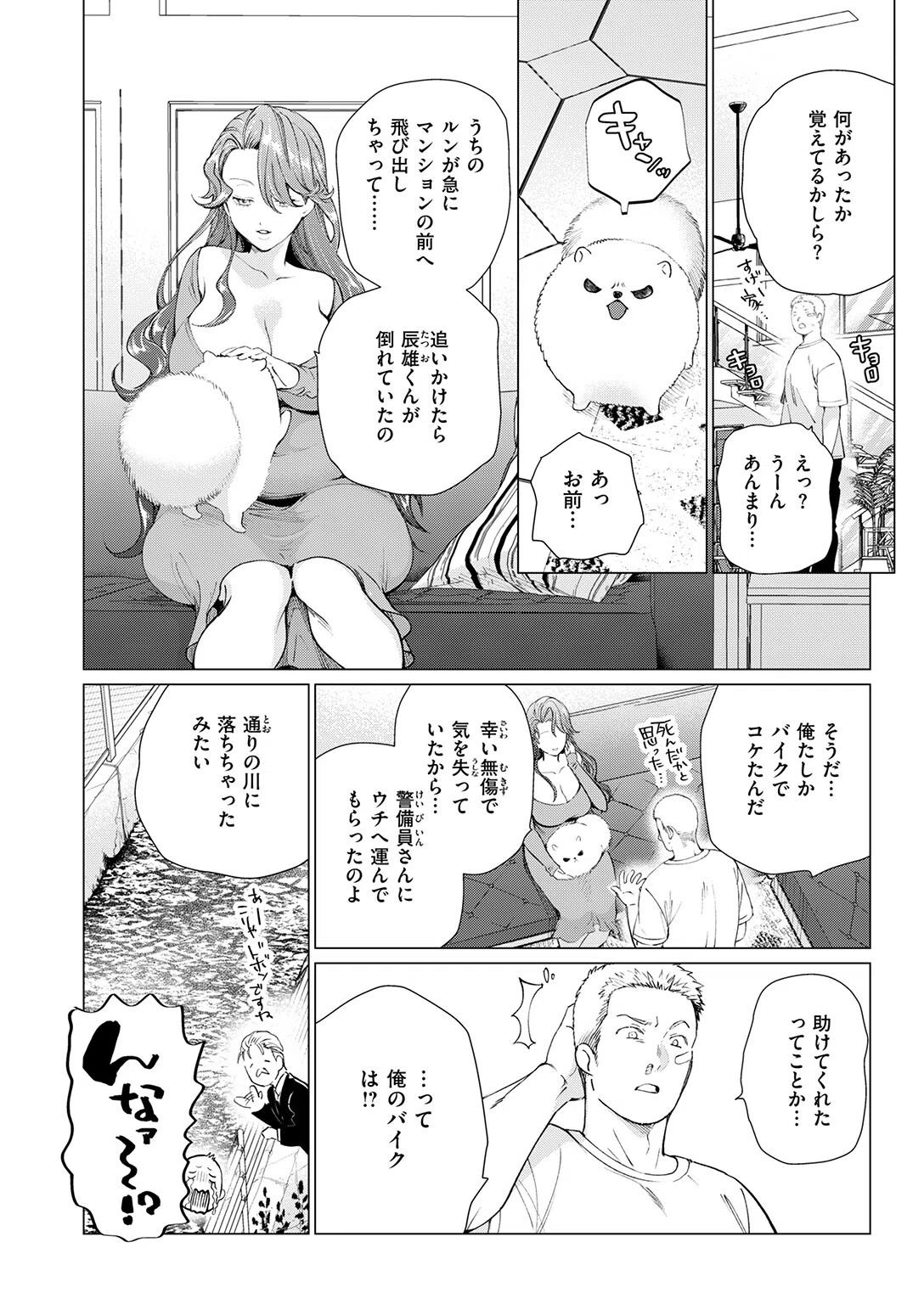 b915awnmg04190 COMIC快楽天ビースト 42ページ