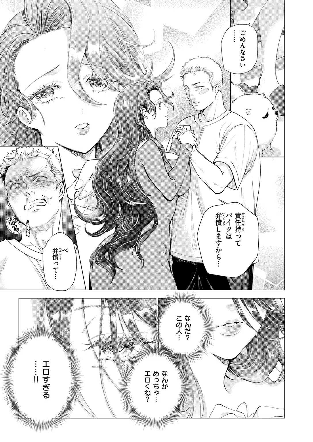 b915awnmg04190 COMIC快楽天ビースト 43ページ