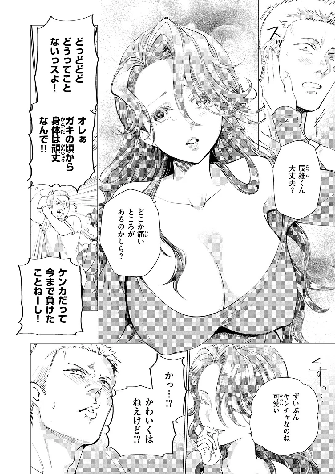 b915awnmg04190 COMIC快楽天ビースト 44ページ