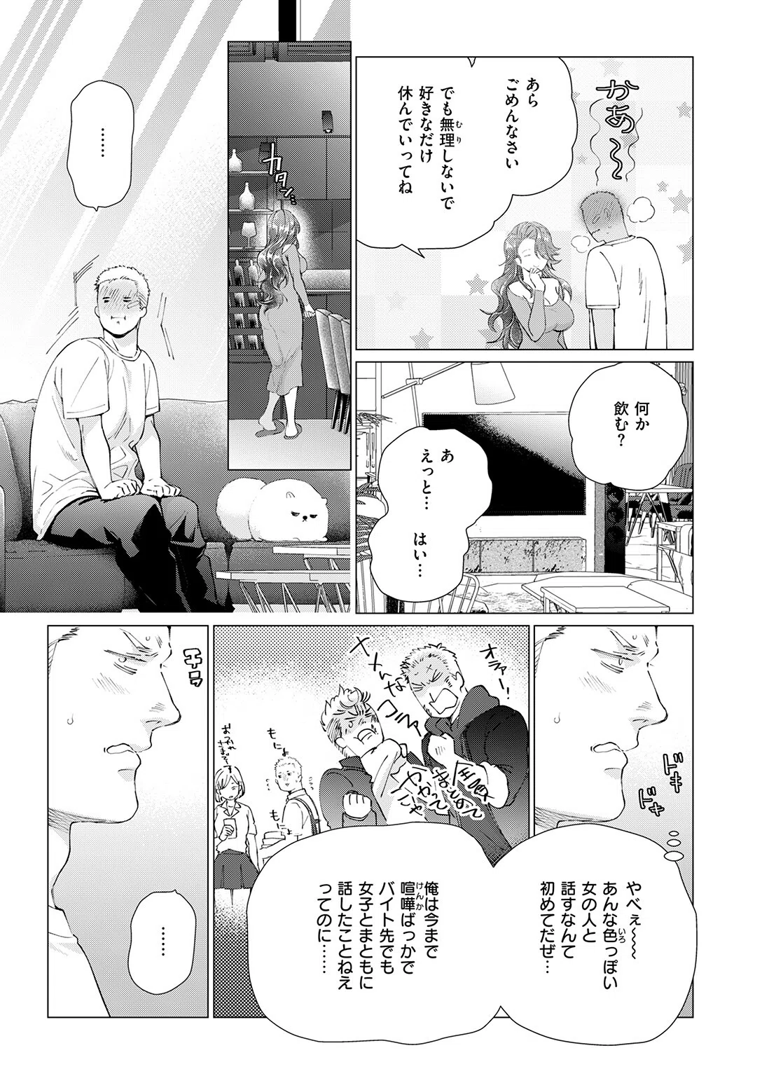 b915awnmg04190 COMIC快楽天ビースト 45ページ