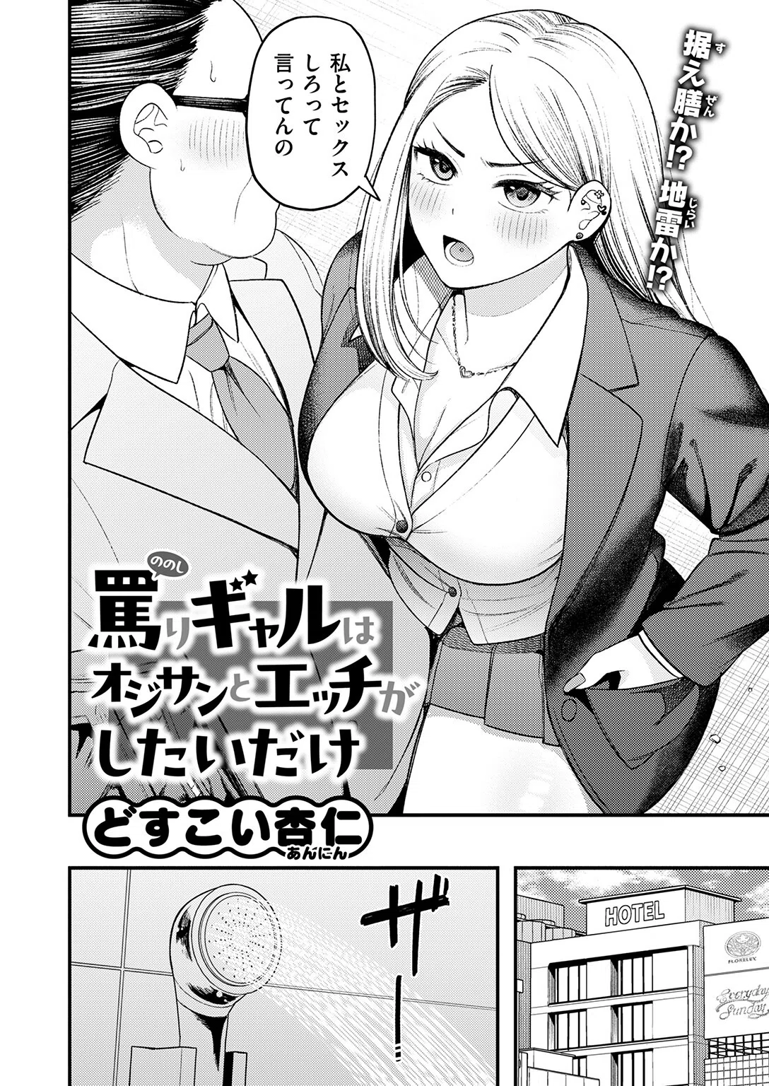 b915awnmg04190 COMIC快楽天ビースト 48ページ