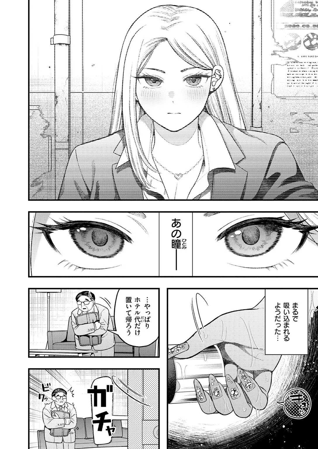 b915awnmg04190 COMIC快楽天ビースト 50ページ