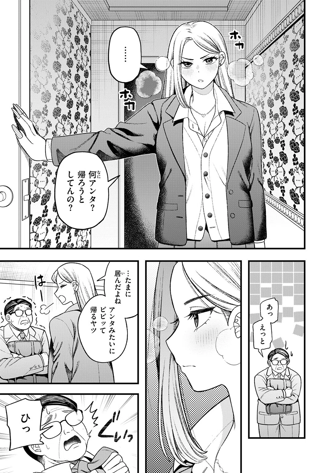 b915awnmg04190 COMIC快楽天ビースト 51ページ