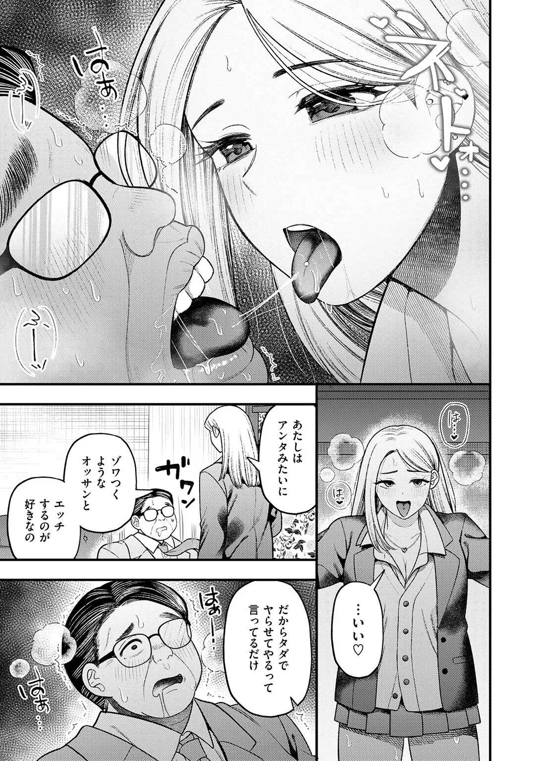 b915awnmg04190 COMIC快楽天ビースト 53ページ