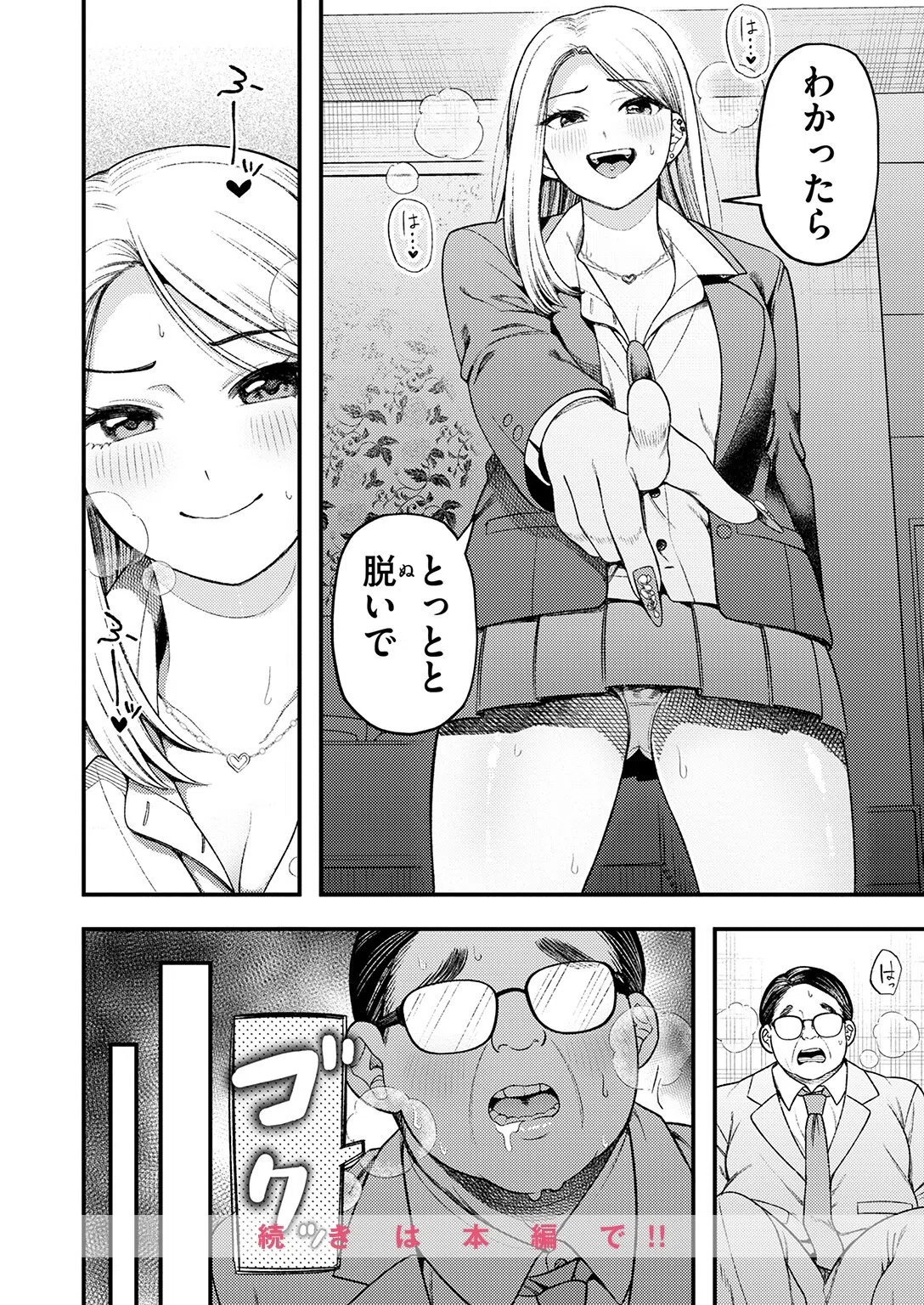 b915awnmg04190 COMIC快楽天ビースト 54ページ