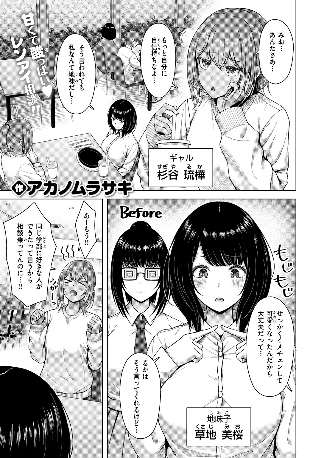 b915awnmg04190 COMIC快楽天ビースト 55ページ