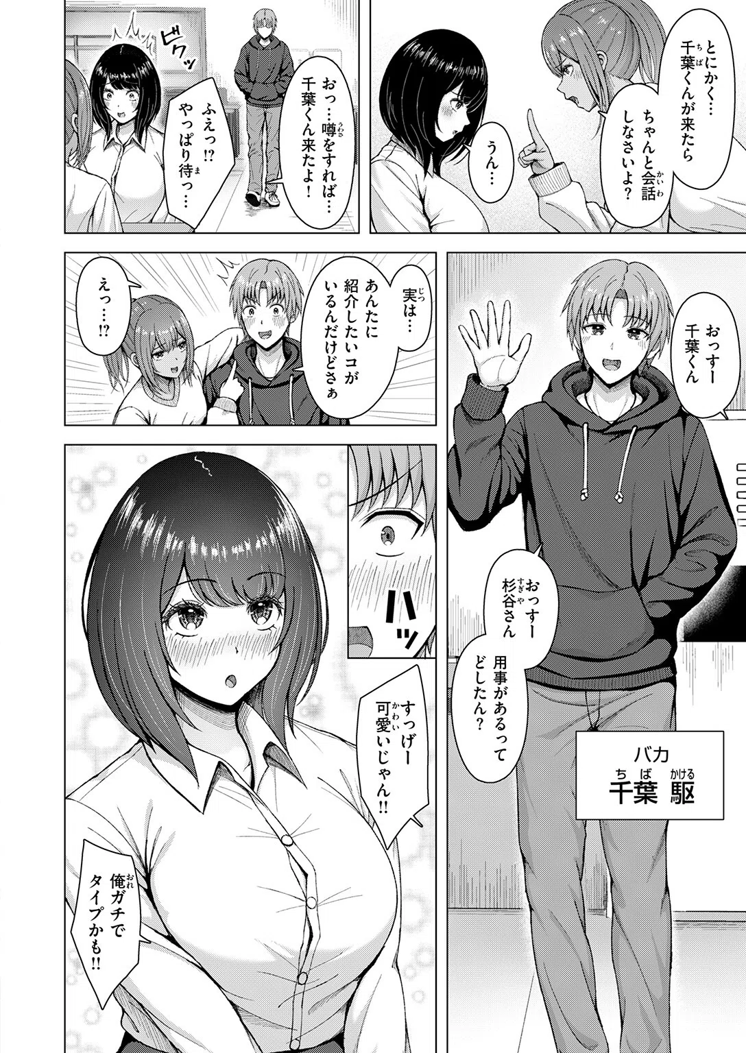 b915awnmg04190 COMIC快楽天ビースト 56ページ