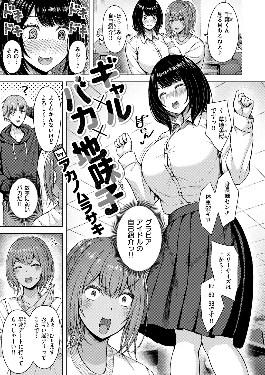 b915awnmg04190 COMIC快楽天ビースト 57ページ