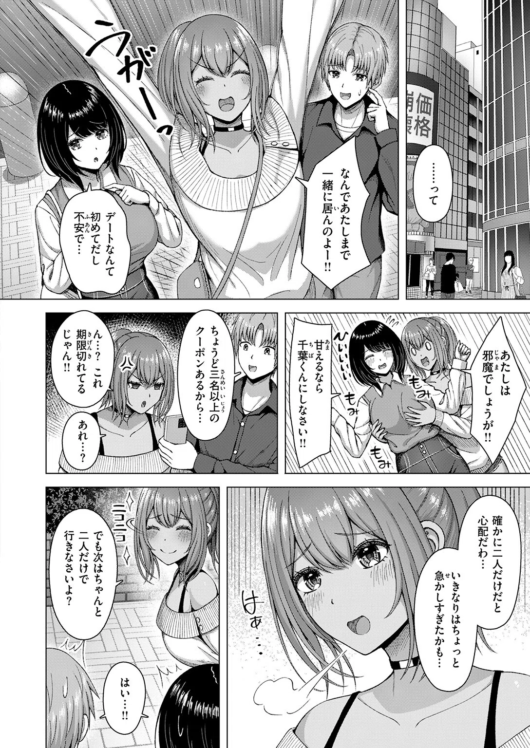 b915awnmg04190 COMIC快楽天ビースト 58ページ