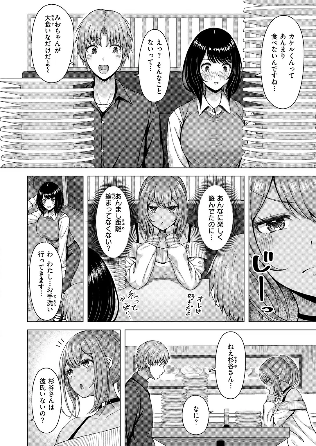 b915awnmg04190 COMIC快楽天ビースト 60ページ