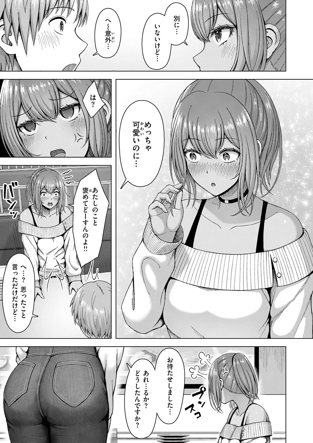 b915awnmg04190 COMIC快楽天ビースト 61ページ