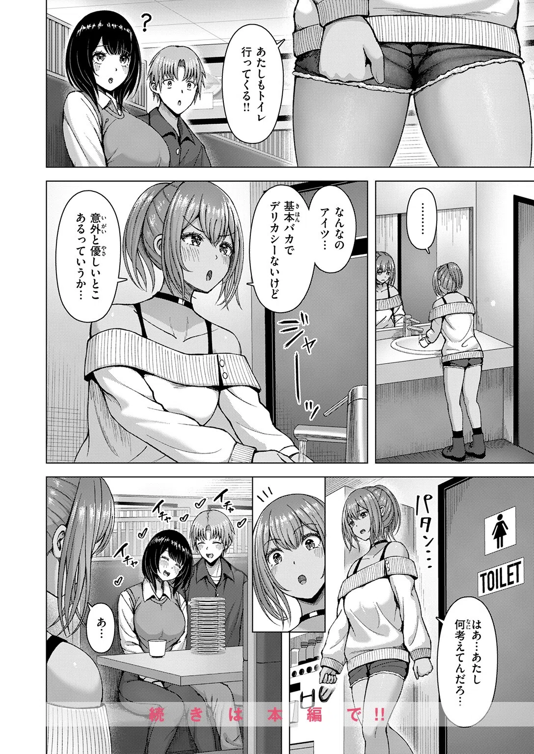 b915awnmg04190 COMIC快楽天ビースト 62ページ