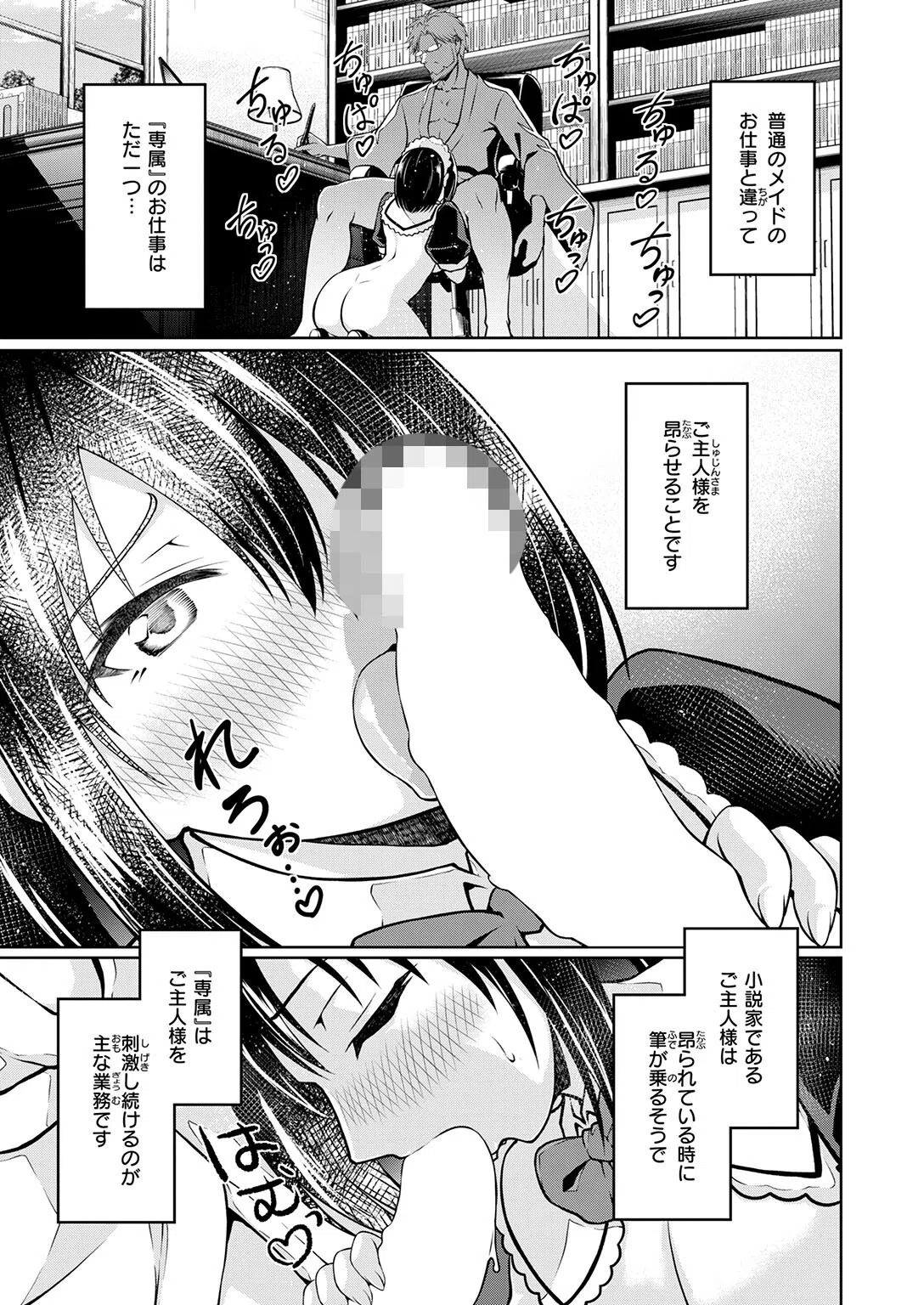 b915awnmg04190 COMIC快楽天ビースト 65ページ