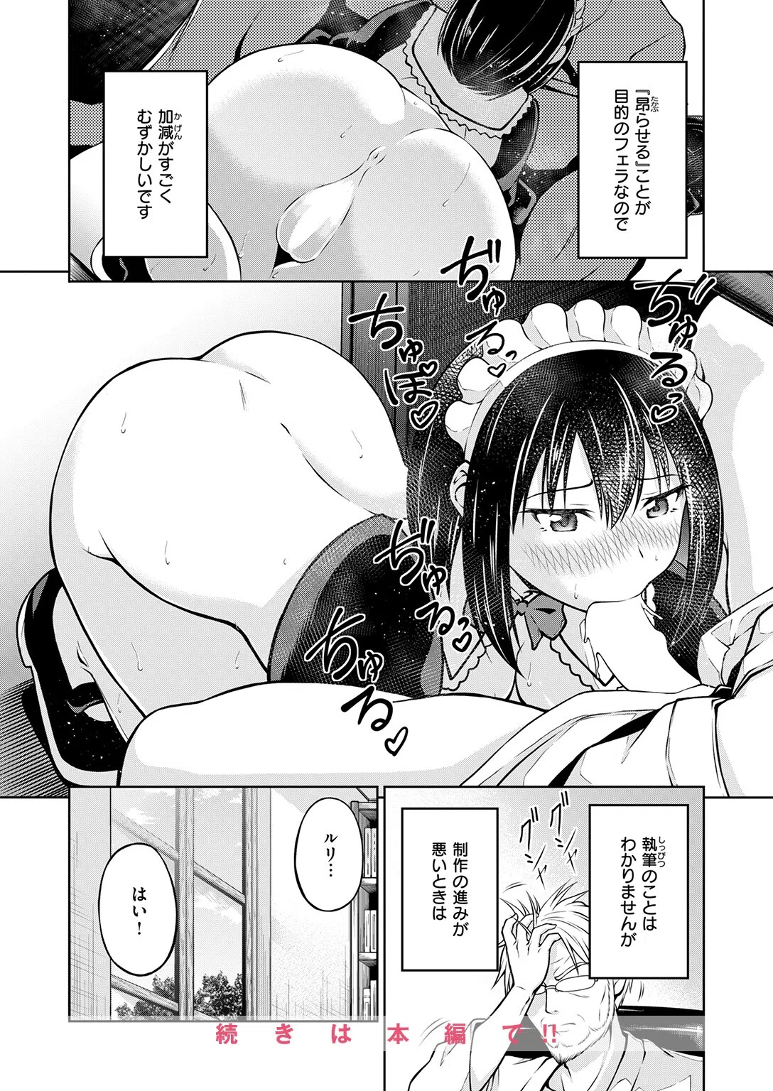 b915awnmg04190 COMIC快楽天ビースト 66ページ