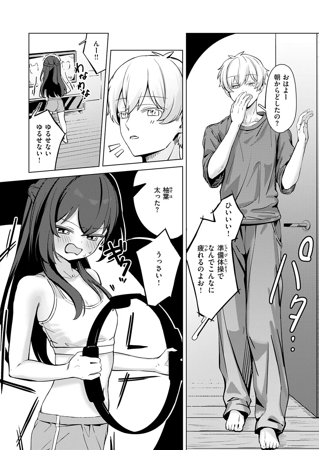 b915awnmg04190 COMIC快楽天ビースト 68ページ