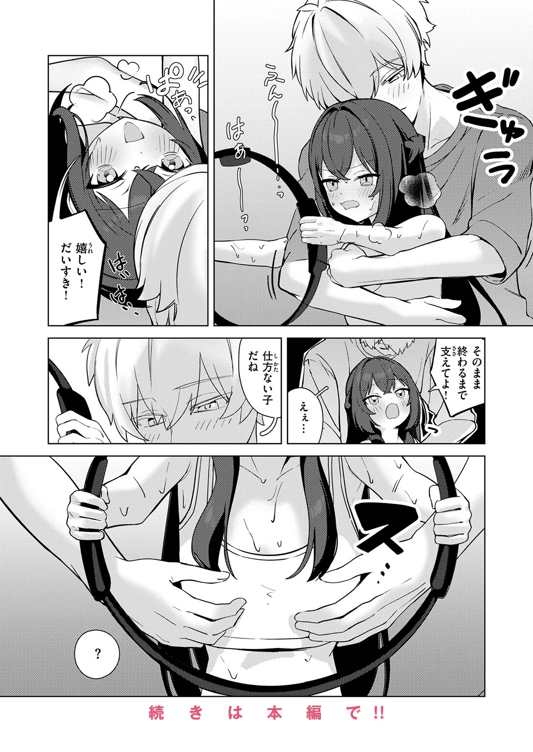 b915awnmg04190 COMIC快楽天ビースト 70ページ