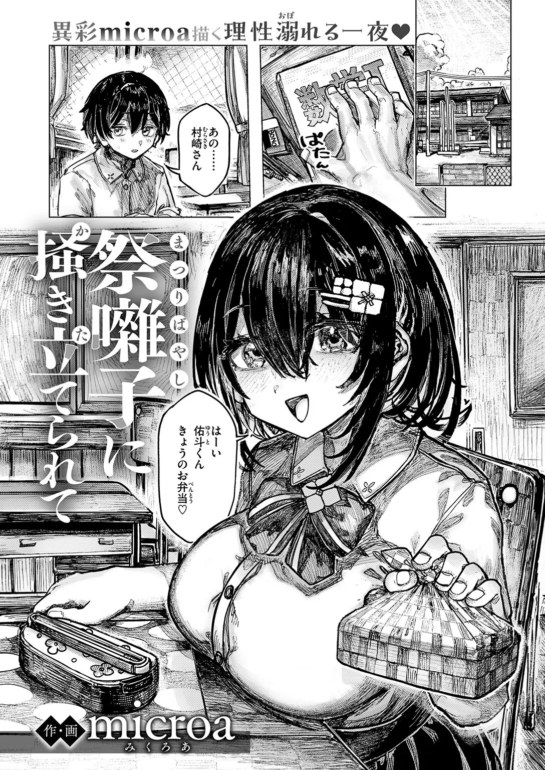 b915awnmg04190 COMIC快楽天ビースト 71ページ