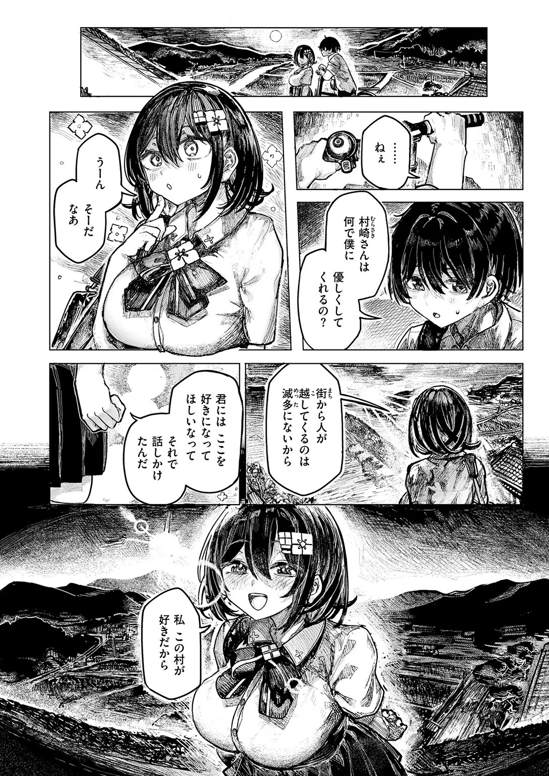 b915awnmg04190 COMIC快楽天ビースト 74ページ