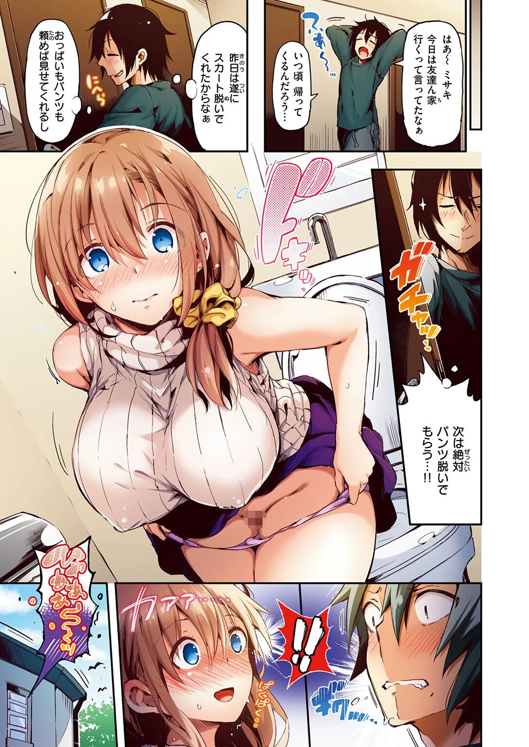 b915awnmg04190 COMIC快楽天ビースト 81ページ