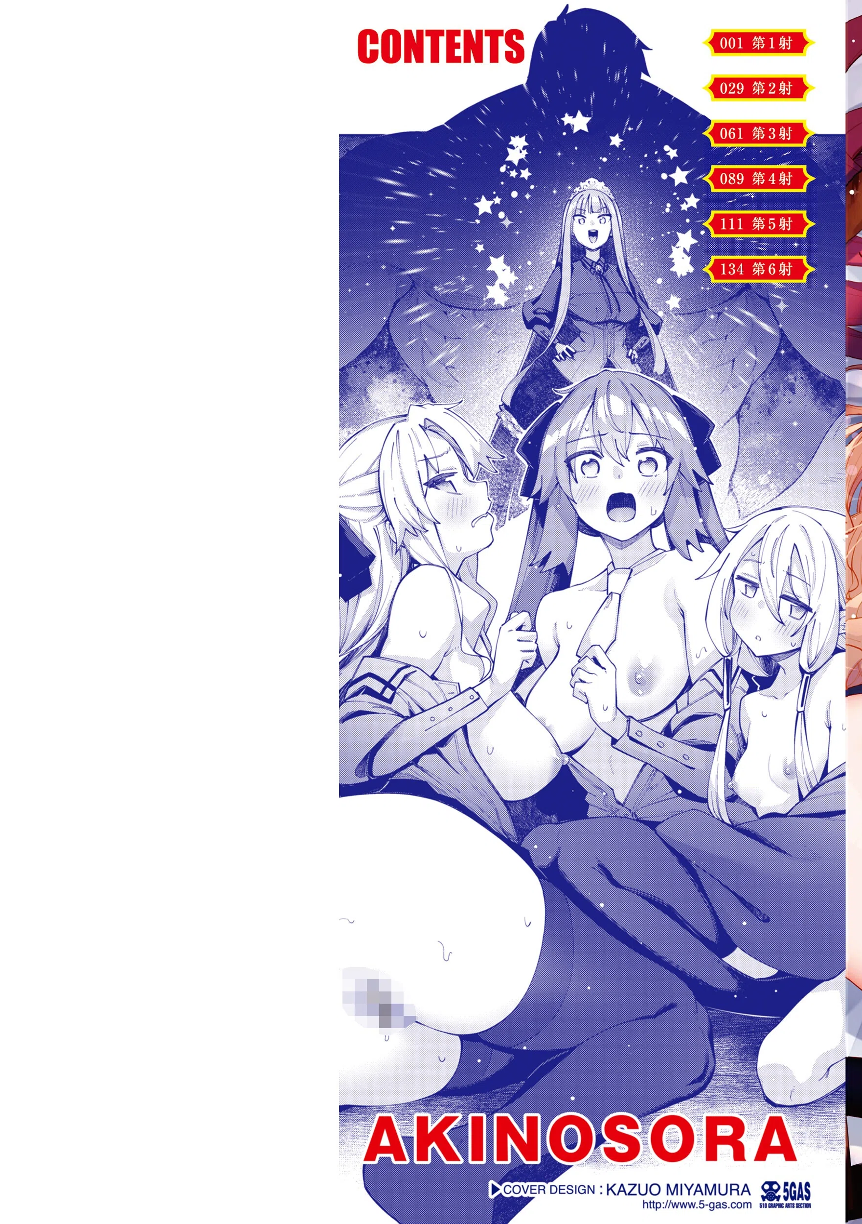 b915awnmg04220 異世界召喚されたので鍛え上げた肉体を駆使してスケベしようと思う【デジタル版限定おまけ付き】 2ページ