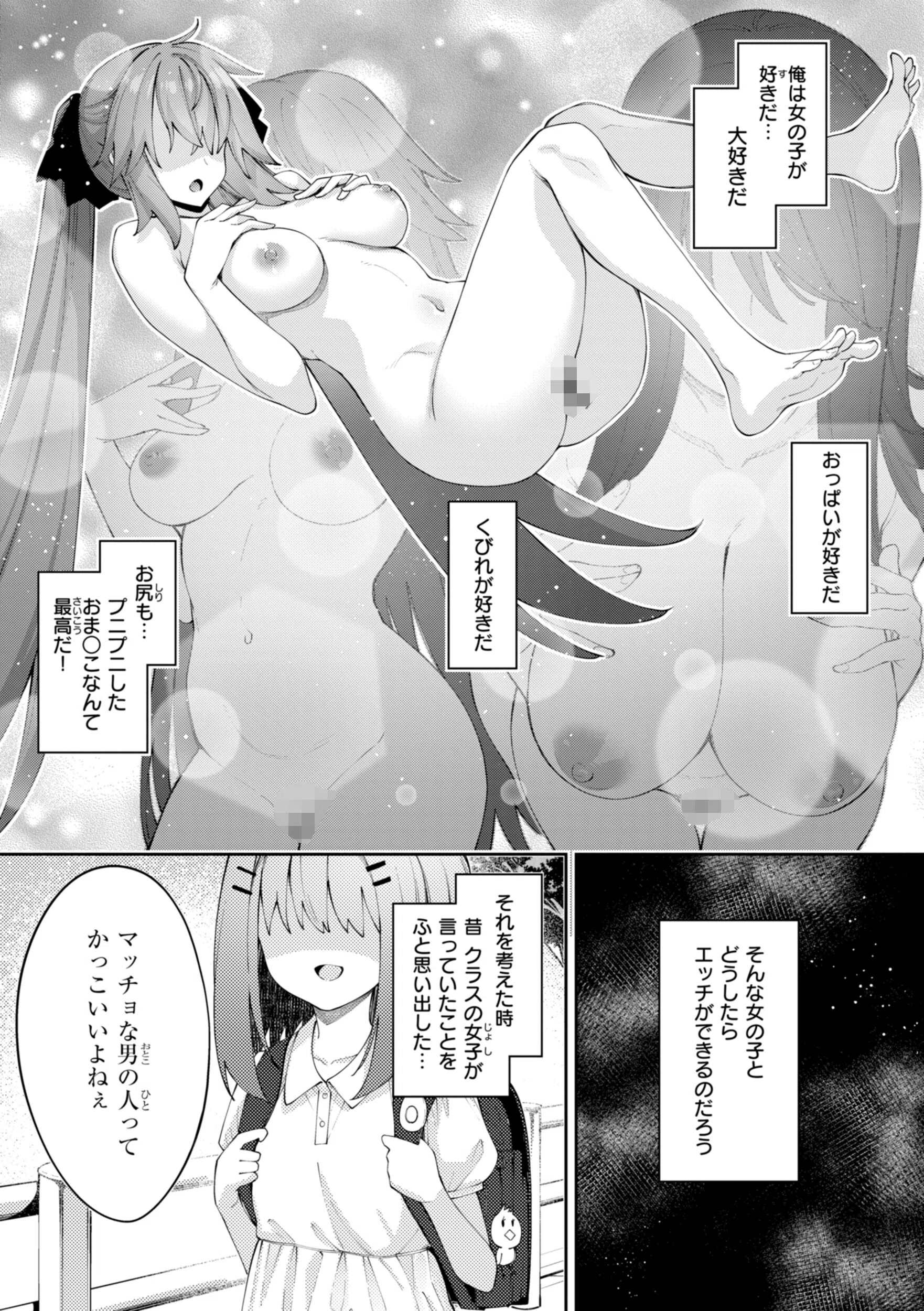 b915awnmg04220 異世界召喚されたので鍛え上げた肉体を駆使してスケベしようと思う【デジタル版限定おまけ付き】 3ページ