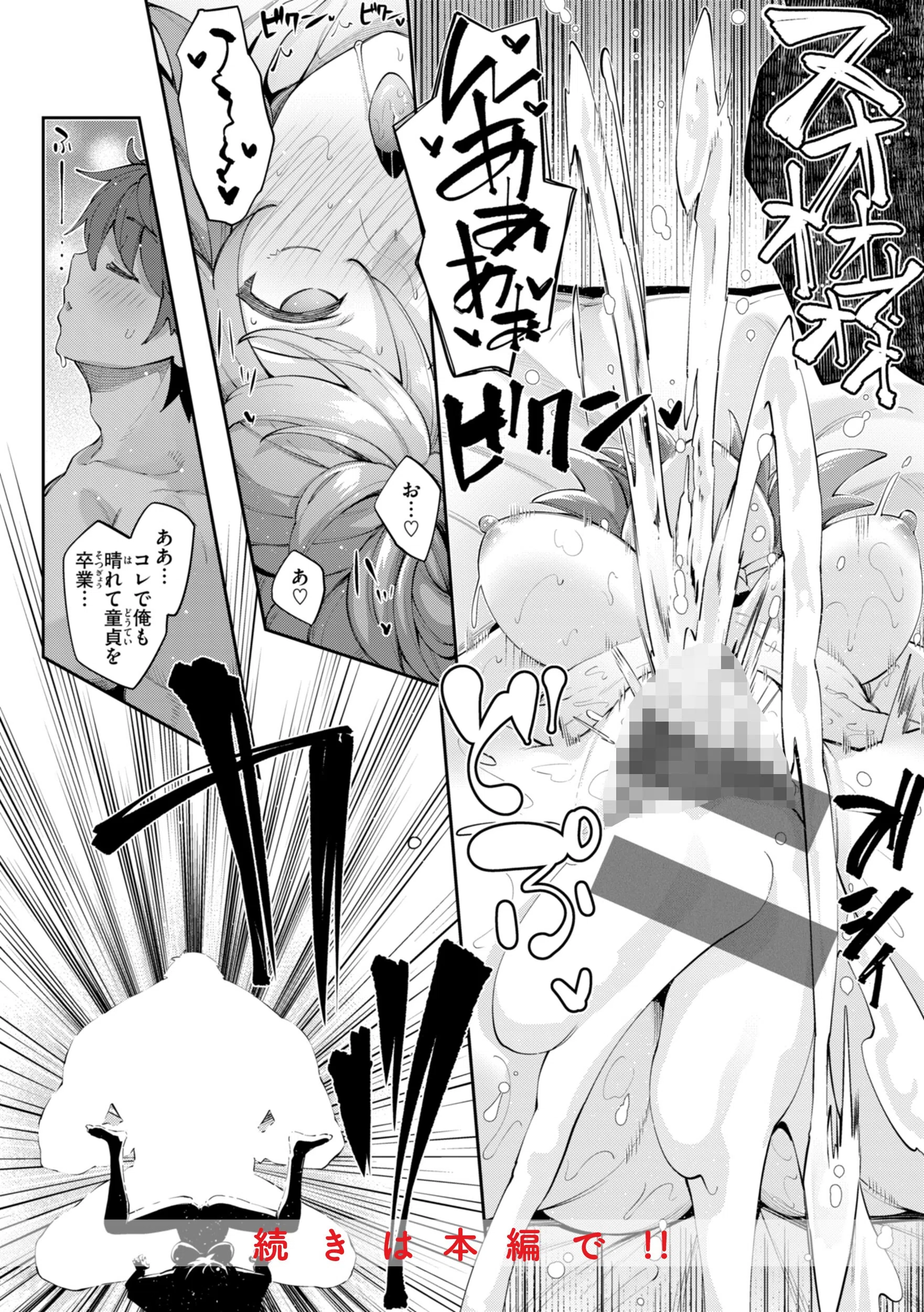 b915awnmg04220 異世界召喚されたので鍛え上げた肉体を駆使してスケベしようと思う【デジタル版限定おまけ付き】 21ページ